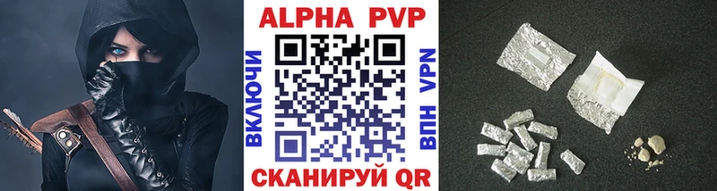 Альфа ПВП VHQ  Райчихинск 