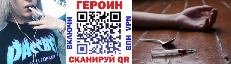Героин афганец  где купить наркоту  Райчихинск 