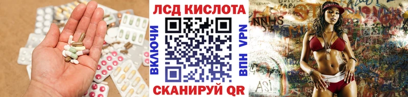 купить наркотик  Райчихинск  LSD-25 экстази кислота 